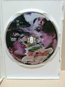 ［誰が為に鐘は鳴る］※ディスクのみ【映画DVD】DVDソフト（激安）【5枚以上で送料無料】※一度のお取り引きで5枚以上ご購入の場合