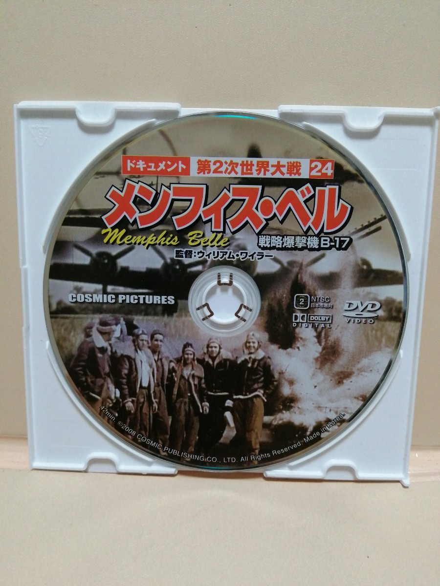 ヤフオク! -メンフィス・ベルの中古品・新品・未使用品一覧