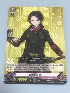 ヴァンガード overDress トライアルデッキ 刀剣乱舞-ONLINE- 2021 加州清光 特