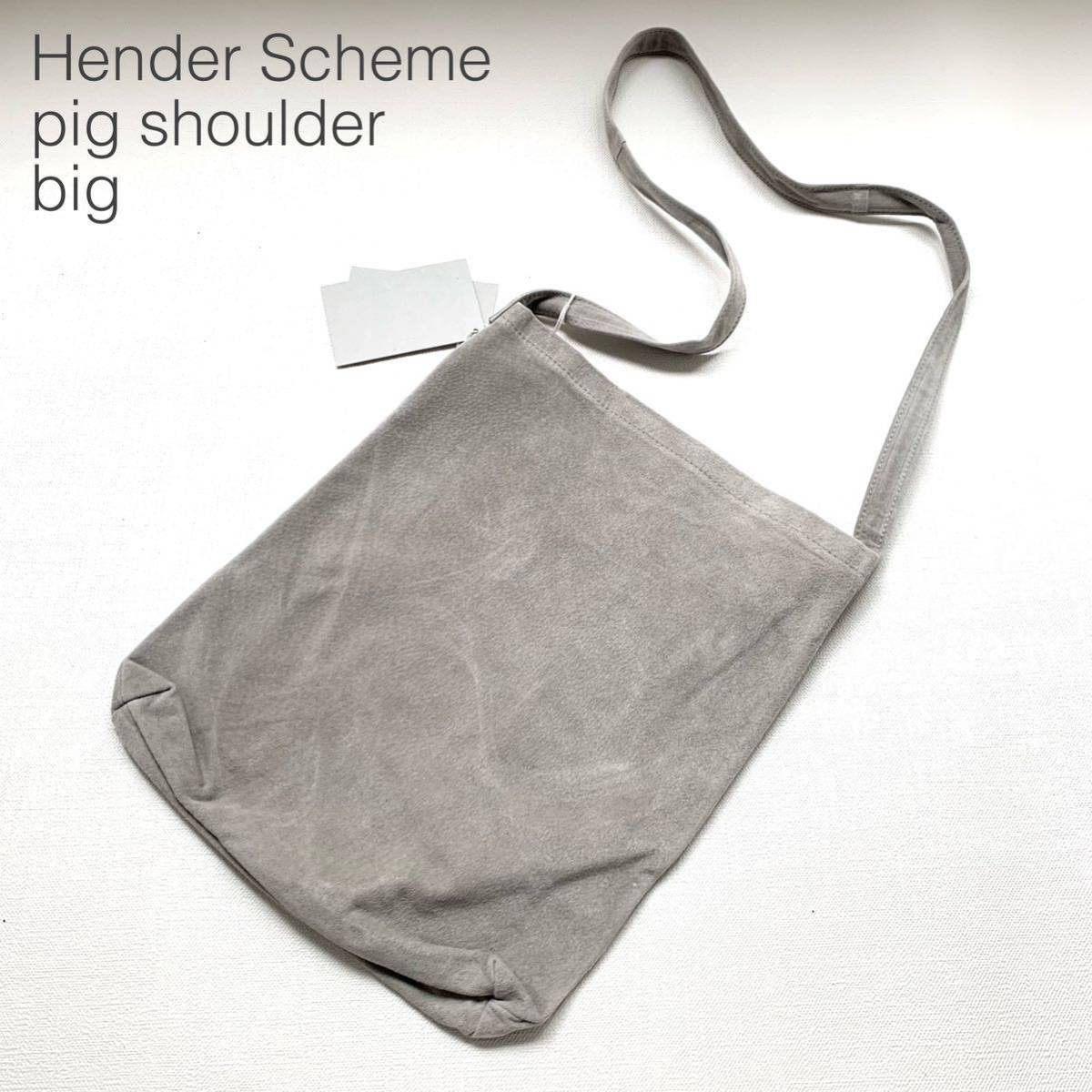 2023年最新】ヤフオク! -hender scheme pig shoulderの中古品・新品