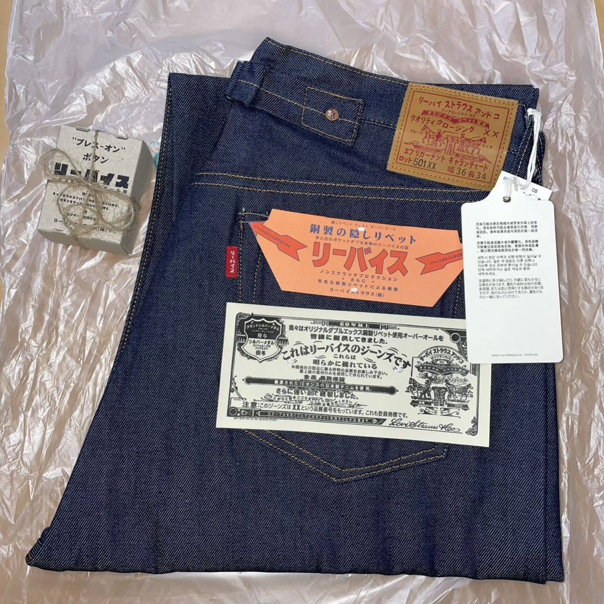 Levi's 150th 501 KATAKANA Japan モデル カタカナ