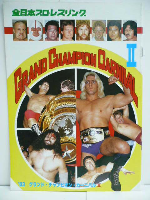 搬入設置サービス付 超レア【ブッチャー他サイン入り】全日本プロレス