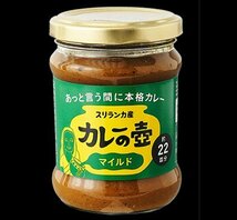 カレーの壺 マイルド 1瓶 無添加 動物性原料不使用 化学調味料不使用 保存料不使用 小麦粉不使用 グルテンフリー_画像1