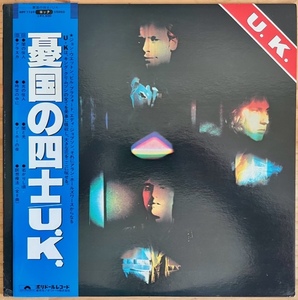 LP■ROCK//PROG/U.K./S.T./POLYDOR MPF 1169/国内78年ORIG OBI 美品/憂国の四士/JOHN WETTON/BILL BRUFORD/EDDIE JOBSON/ALLAN HOLDSWORTH