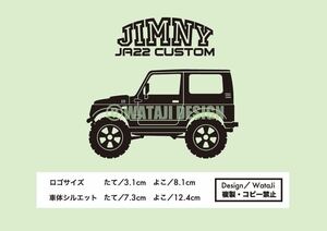 スズキ ジムニー jimny JA22 カスタム カッティングステッカー 2代目 SUZUKI ステッカー リフトアップ サイドシルエット ★ホワイト★