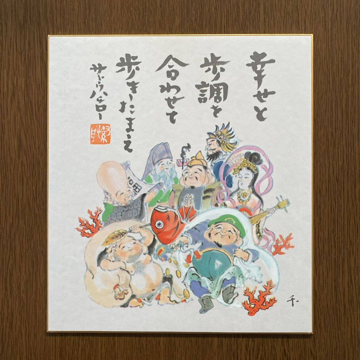 2023年最新】Yahoo!オークション -#サトウハチローの中古品・新品・未