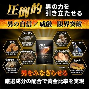 MACA BLAST シトルリン アルギニン 亜鉛 マカ メンズサプリ 増大 サイズアップ 早漏防止 コンドーム ローション 電マ バイブ 精力剤 180粒の画像7