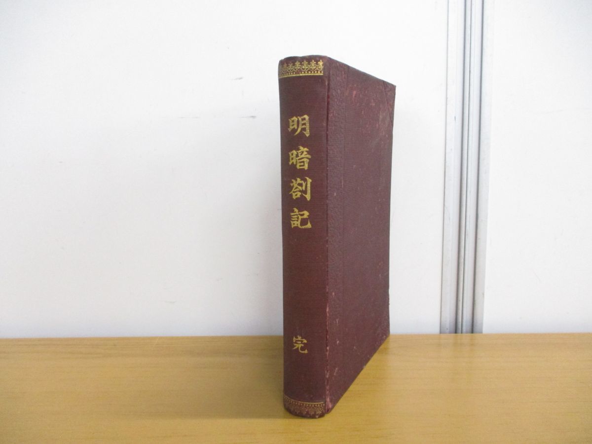 ヤフオク! -留岡幸助(本、雑誌)の中古品・新品・古本一覧