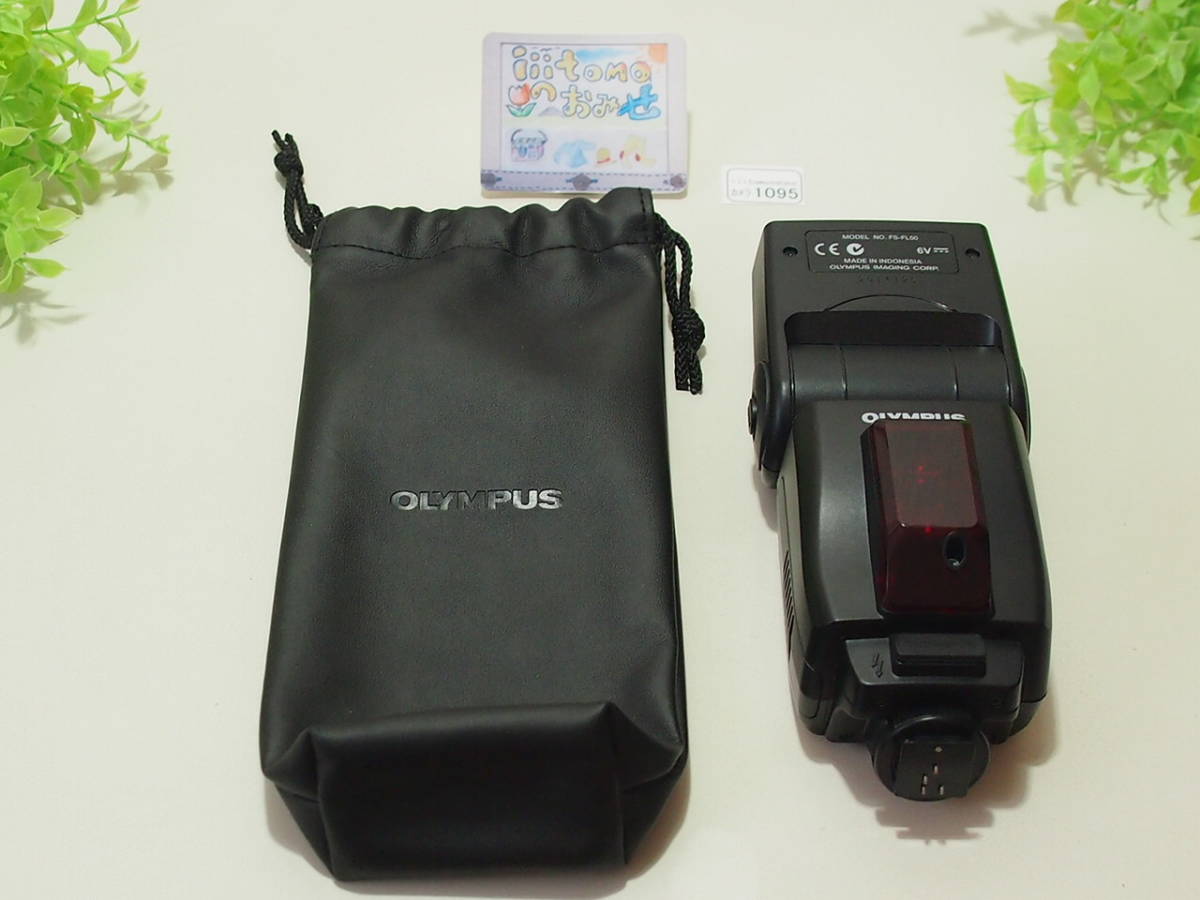 Yahoo!オークション -「fl-50 オリンパス」の落札相場・落札価格 Yahoo!オークション -「fl-50 オリンパス」の落札相場・落札価格