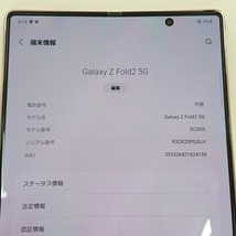 Galaxy Z Fold2 5G SCG05 au ミスティックブロンズ 送料無料 即決 本体 n07192_画像3