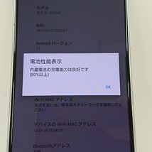 Xperia 1 SOV40 au ホワイト 送料無料 即決 本体 n07357_画像5