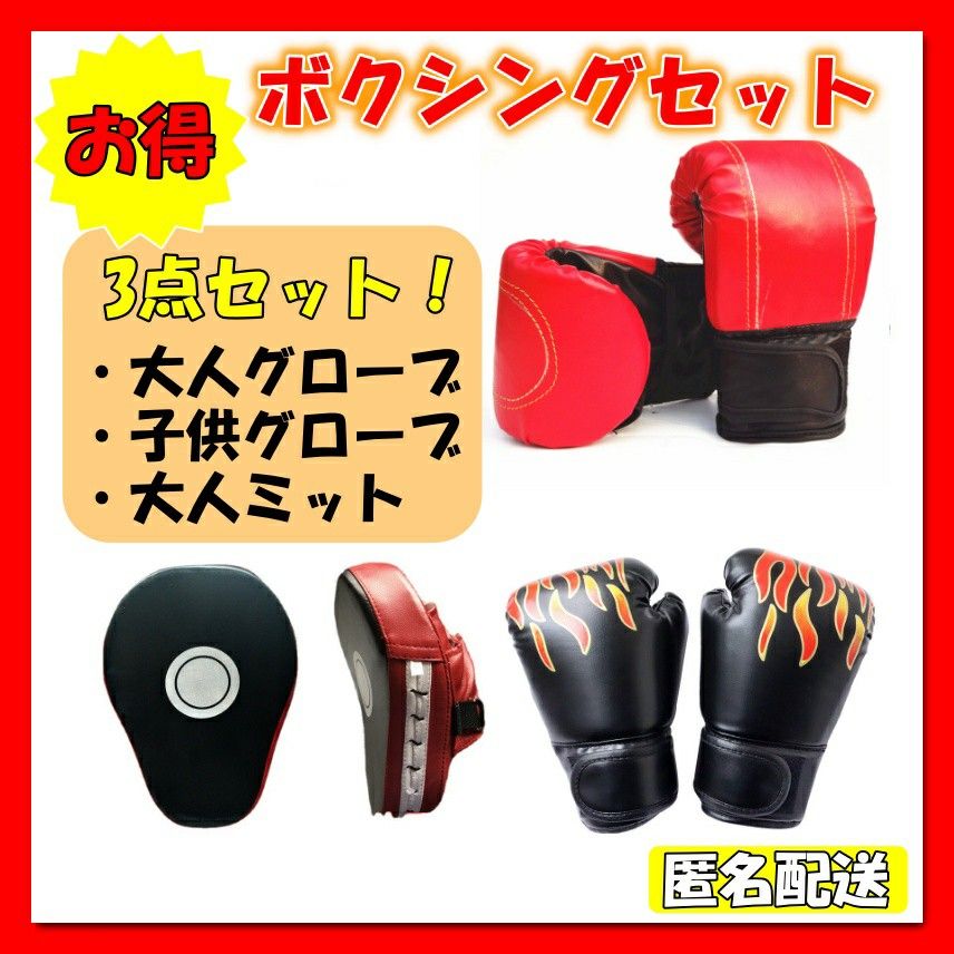 アウトレットストア 大量セット売り!! ボクシンググローブ オープン