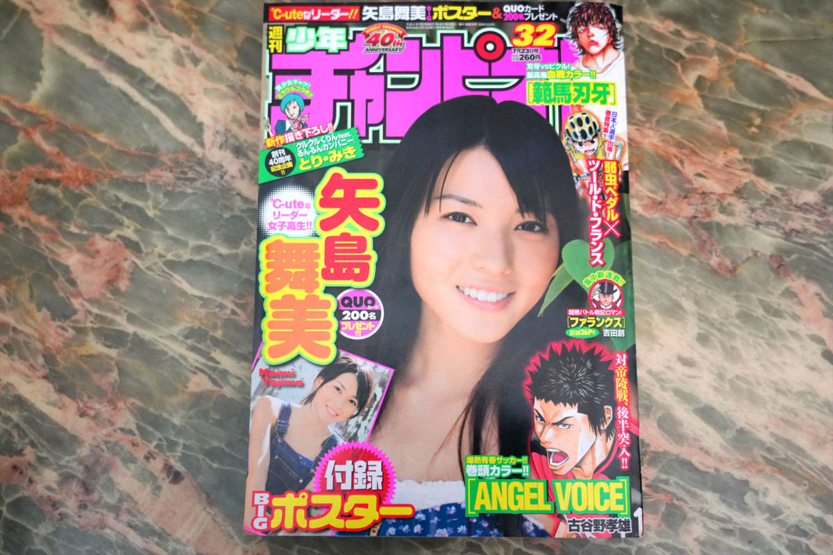 2024年最新】Yahoo!オークション -2009年 週刊少年チャンピオン