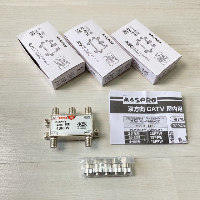 未使用品】DXアンテナ 屋内用8分配器 10~2610MHz 14個セット-