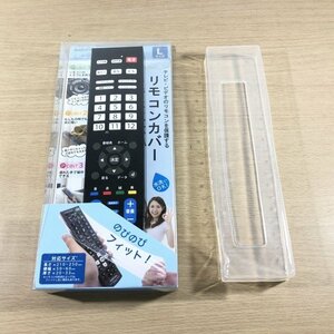 AV-RC25A リモコンカバー Lサイズ ※カバーのみ オーム電機(OHM) 【未使用 開封品】 ■K0032635