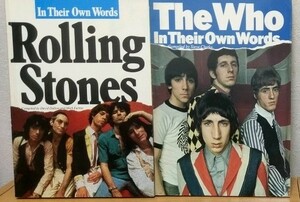 The Who In Their Own Words + Rolling Stones In Their Own Words 2冊セット　ザ・フー ローリング・ストーンズ 送料無料