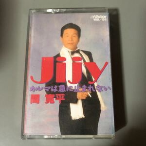 間寛平　Jijy＋カラオケ　国内盤シングルカセットテープ★