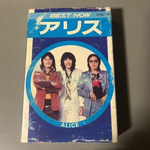 アリス　BEST NOW 国内盤カセットテープ■■■