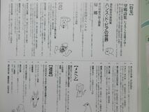 L3■月刊 詩とメルヘン 1995年12月号 責任編集：やなせたかし 【特集】望郷詩集、ハンス・ド・ビアの世界、すやまたけし◆_画像6