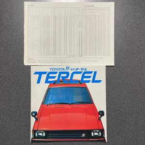 カタログ TOYOTA トヨタ AL11/12型 ターセル 1980年 (昭和55年) 9月版 価格表付き 中古品！