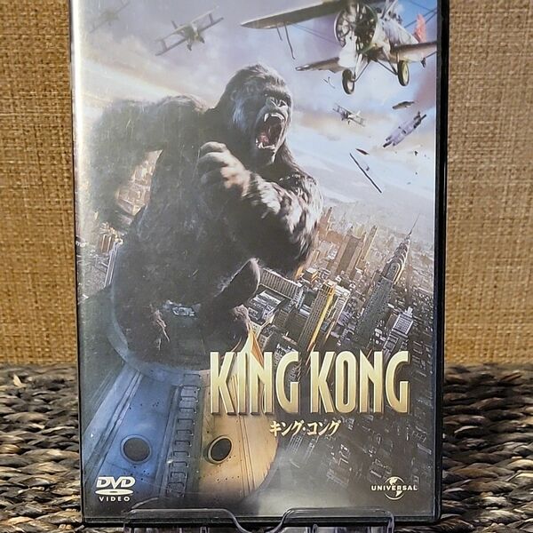 キングコング DVD