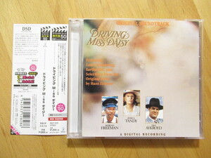 ドライビング・ミス・デイジー サウンドトラック DSDリマスタリング【帯付国内盤CD】送料無料