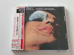 【良好美品】カエターノ・ヴェローゾ Caetano Veloso / Muitos Carnavais 帯付CD PHILIPS PHCA1080 98年リリース盤,バイーア,カルナヴァル