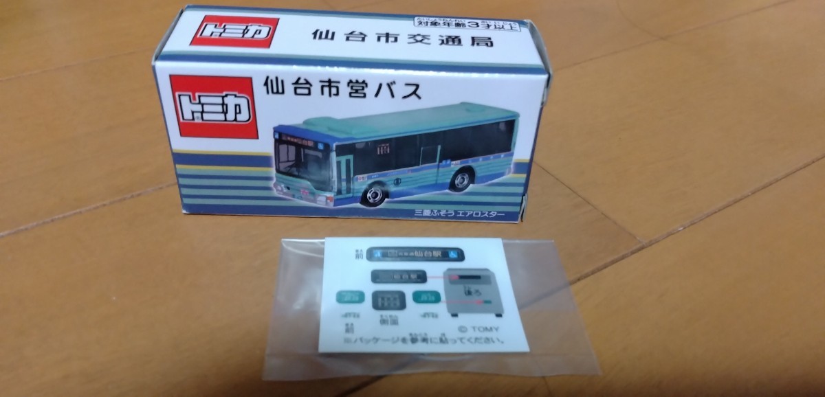 ヤフオク! -「仙台市営バストミカ」の落札相場・落札価格
