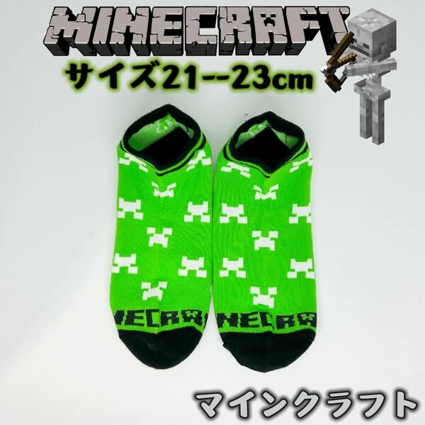 マインクラフト 男女兼用 マイクラ ソックス　靴下　2足組み　21-23cm