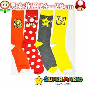 4 дизайн super Mario для мужчин и женщин носки носки 4 пар комплект 24-28cm
