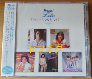 [Прекратил новый] Luben &amp; Company "My This! Lite Luben &amp; Company" ☆ Rose Arashi ☆