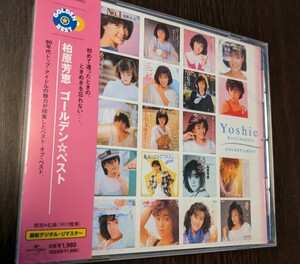 M 匿名配送　CD 柏原芳恵 ゴールデン☆ベスト 柏原芳恵 4988005347770