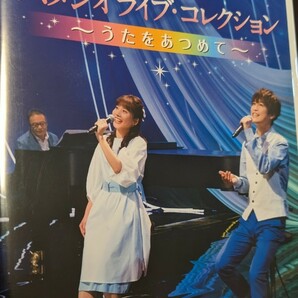 M 匿名配送 DVD おかあさんといっしょ スタジオライブ・コレクション うたをあつめて 4988013733183