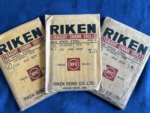 ★処分特価！★RIKEN 鉄工用 ストレートドリル 7.3mm 30本