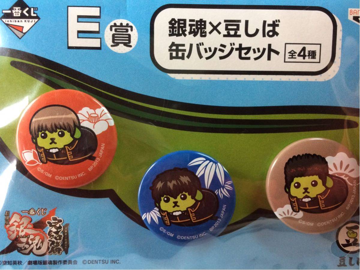 2025年最新】銀魂×豆しばの人気アイテム - メルカリ