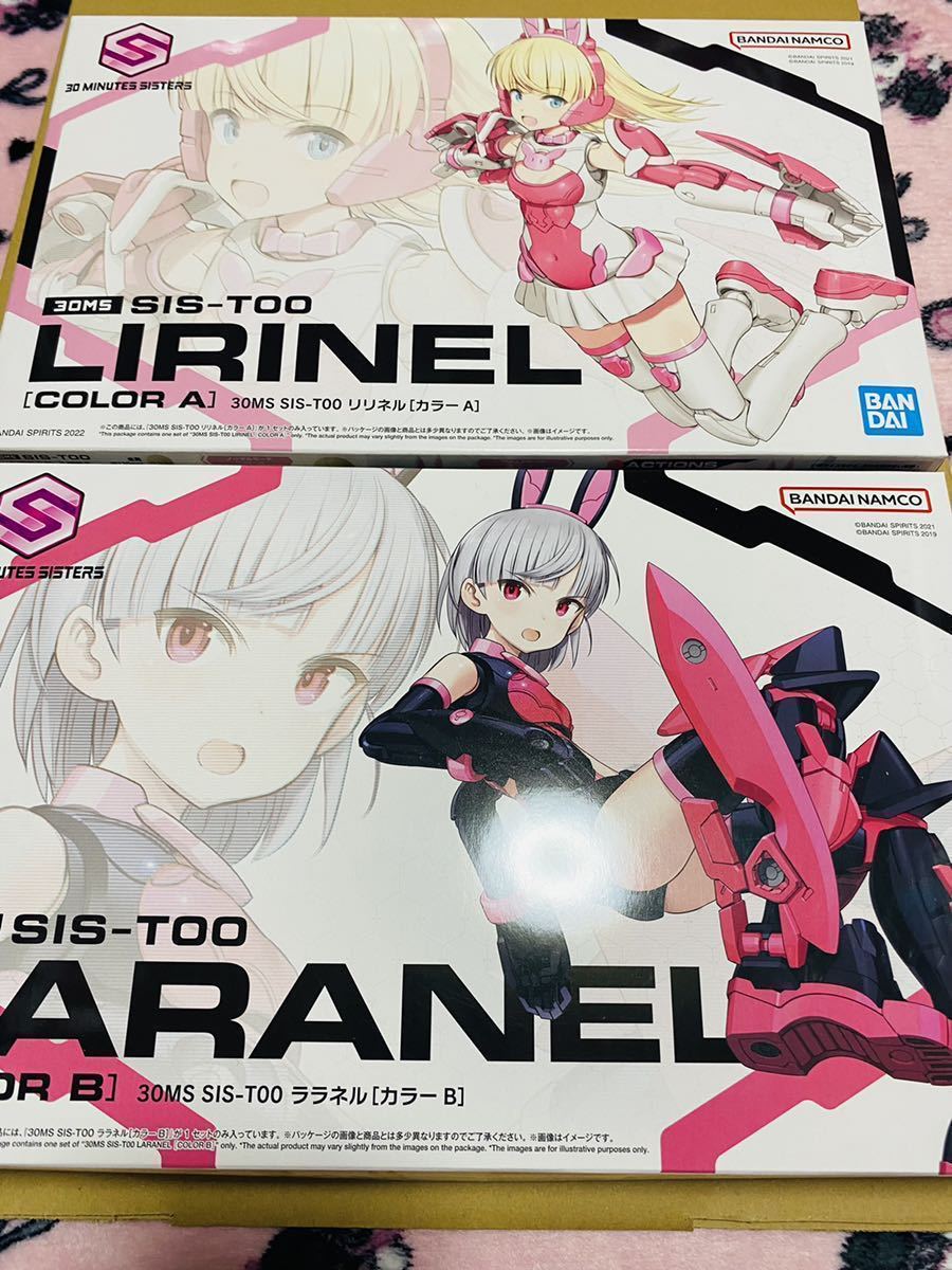 帯電防止処理加工 30MS SIS-T00 LIRINELリリネル【カラーA】新品未開封