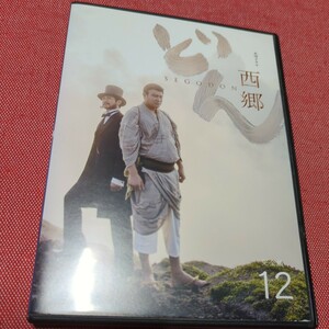 西郷どん　DVD レンタル落ち　VOL.12 鈴木亮平