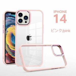 iPhone14/14pro/14pro maxケース　高級 クリア　高級感　お洒落 アイフォーン　ピンク　可愛い