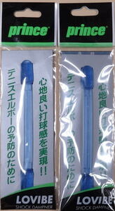 * Prince [Prince] vibration dampener LOVIBE( low ba Eve ) clear blue ×2 piece set ⑥