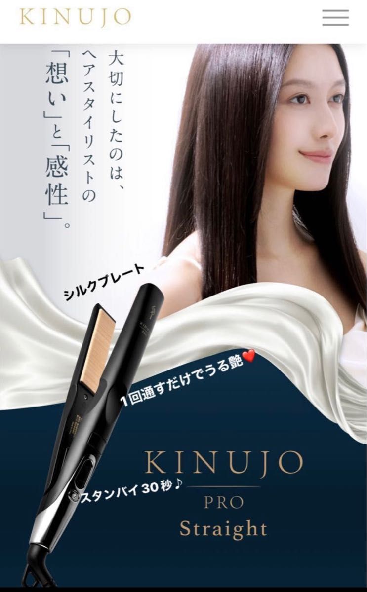 捧呈 新品未開封 絹女 KINUJO ストレート ヘアアイロン LM-125 general