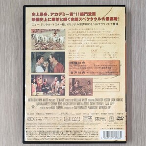 【セル版2枚組】「ベン・ハー('59米)」DVD〈字幕〉チャールトン・ヘストン スティーヴン・ボイド ウィリアム・ワイラー 送料無料・即決の画像2