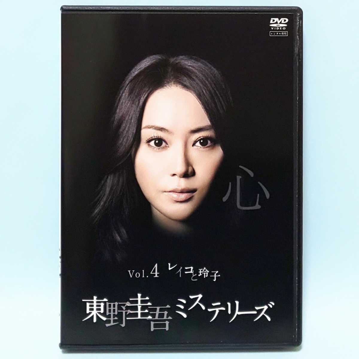 毎日激安特売で 営業中です 東野圭吾ミステリーズ DVD 1-11巻 全巻