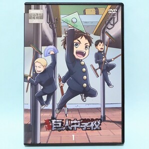 進撃!巨人中学校 レンタル版 DVD アニメ 全巻 セット 進撃の巨人 諫山創 中川沙樹 井端義秀 梶裕貴 石川由依 井上麻里奈 神谷浩史