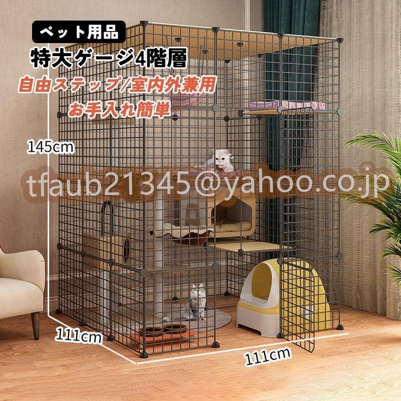 激安オンライン店舗 - 猫 ケージ 美品 - 格安 クリーニング:12988円