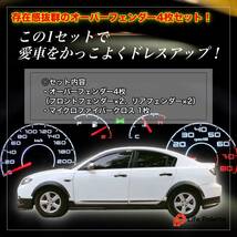 汎用 オーバーフェンダー 70mm マットブラック 4枚 リベットビス止め バーフェン 軽自動車 セダン ワゴン ミニバン ハミタイ カスタム 人気_画像6