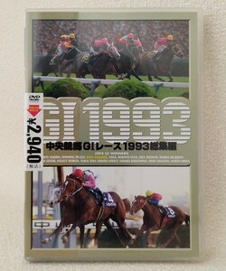  centre horse racing GI race 1993 compilation DVD
