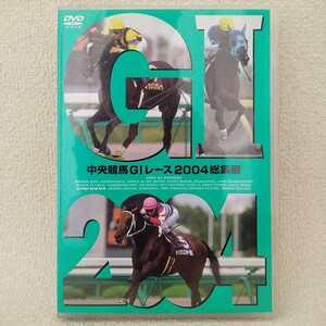  centre horse racing G1 race 2004 compilation DVD