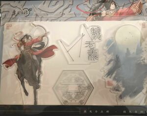 公式　陳情令　魔道祖師　岐山騎射Ver. アクリルスタンド 魏無羨 藍忘機