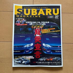 スバルマガジン vol.37