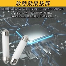 T10 x 31mm led ルームランプ り 36mm 39mm 41mm 12V 対応 ホワイト キャンセラー内蔵 無極性 50000時間寿命 2個セット ☆多形状選択/1点_画像4